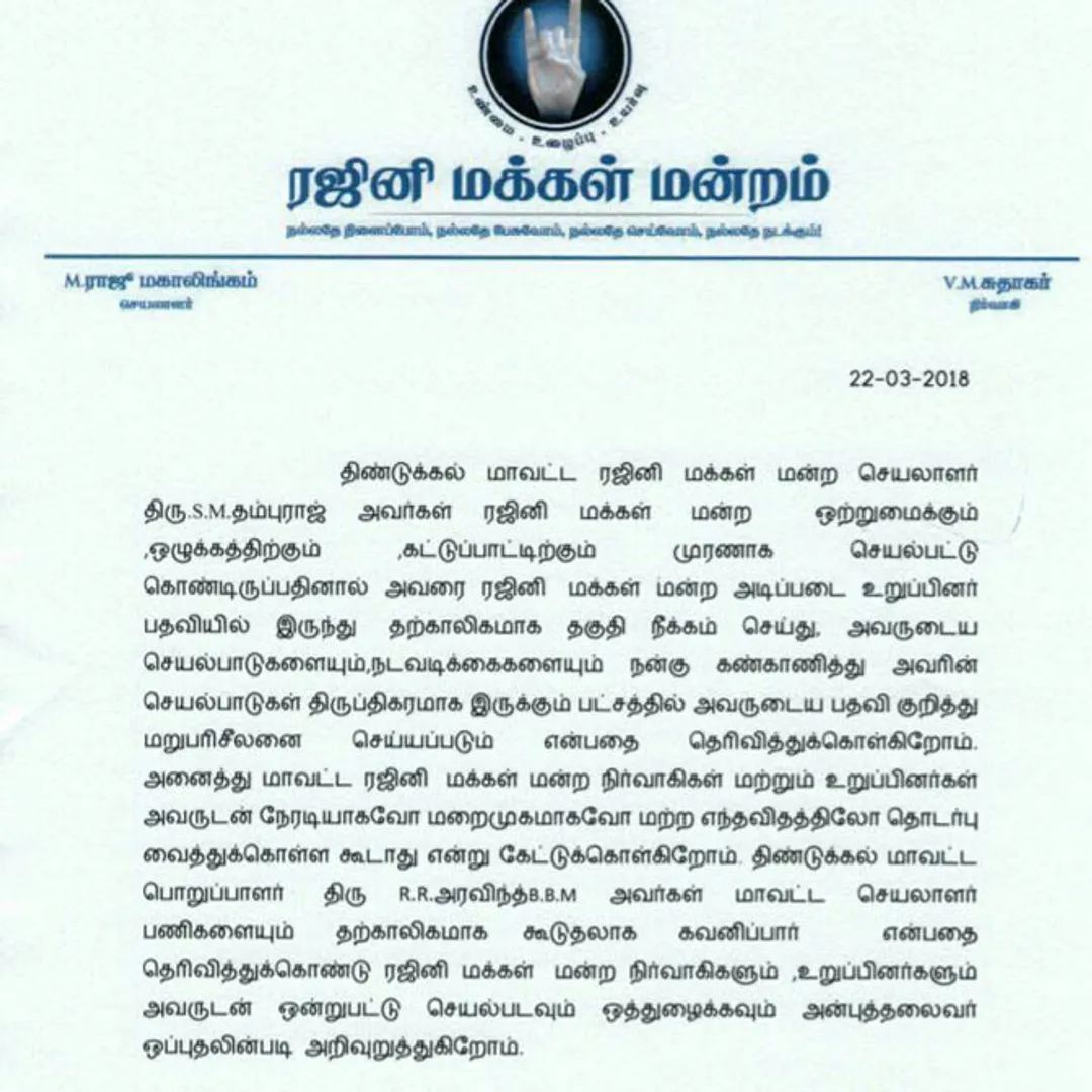 rajini